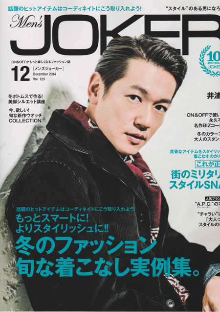 Men's JOKER 12 issue cover
