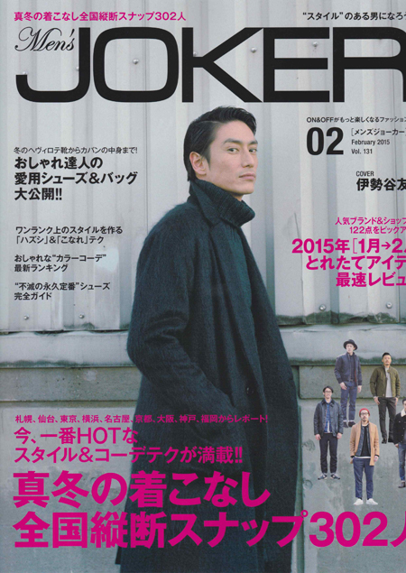 Men's JOKER 2 issue cover-blog