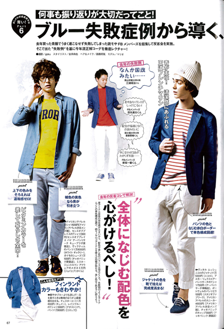 FINEBOYS 5 issue Mr.Gentleman_P67