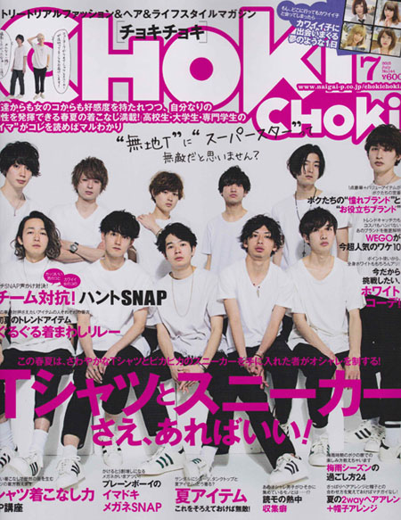 CHOKI CHOKi 7 issue cover