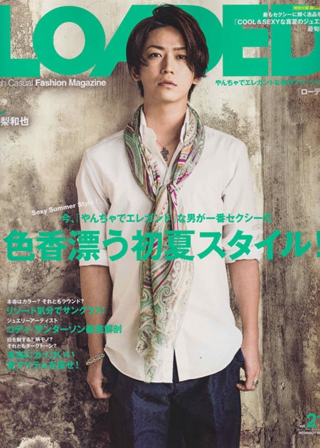LOADED 7 issue cover