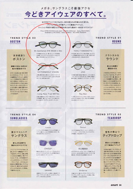 smart 8 issue Mr.Gentleman1_2