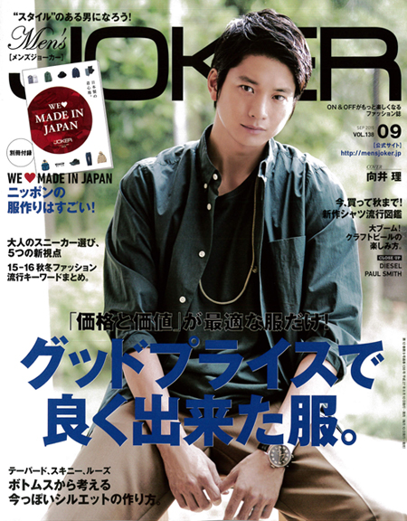 Men's JOKER 9 issue cover