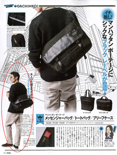 MonoMax 8.10 issue P11