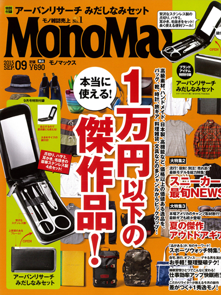 MonoMax 8.10 issue cover