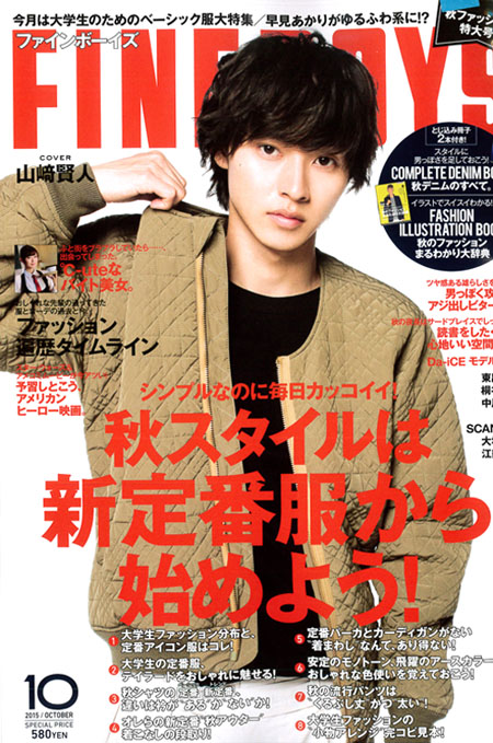 FINEBOYS 10 issue cover