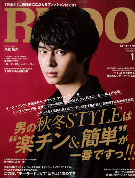 RUDO 11 issue cover
