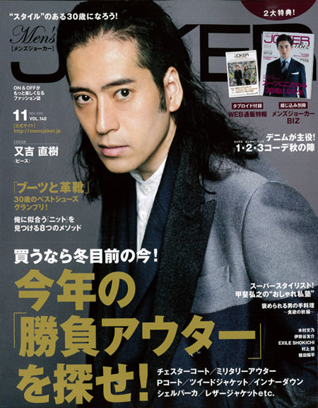 Men's JOKER 11 issue cover