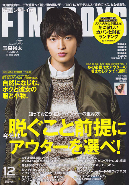 FINEBOYS 12 issue cover