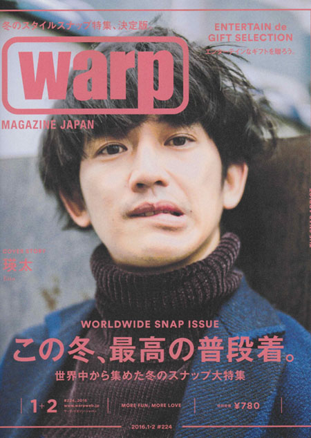 warp 1+2 issue cover