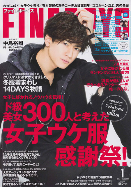 FINEBOYS 1 issue cover