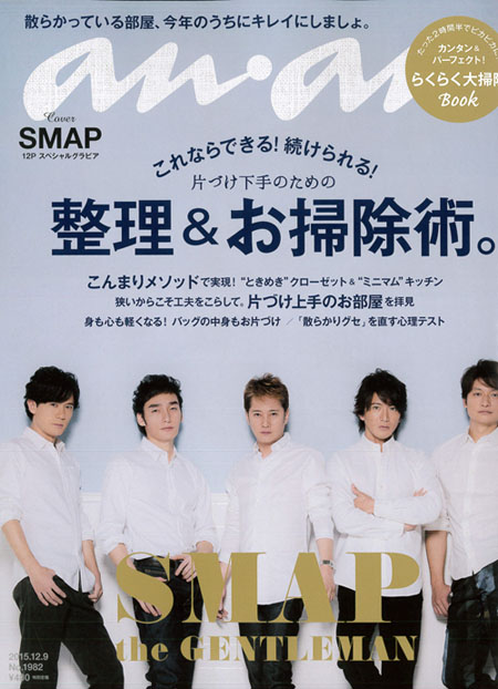 anan No.1982_cover
