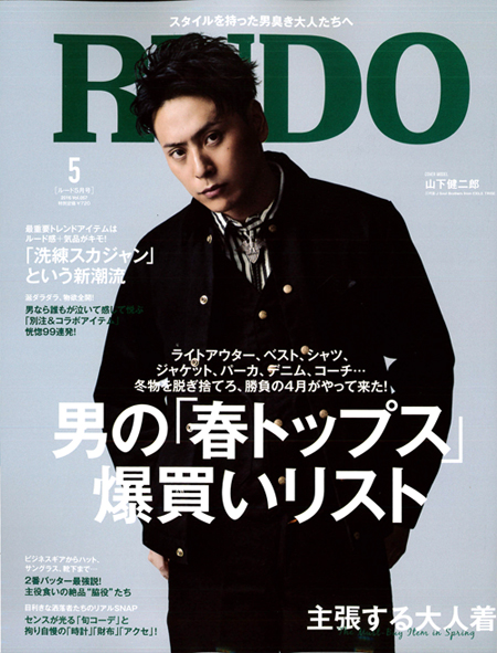 RUDO 5 issue_cover