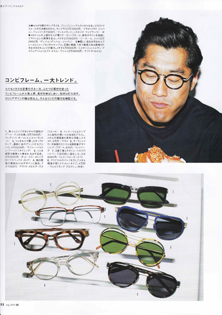 OCEANS 8 issue Mr.Gentleman EYEWEAR1