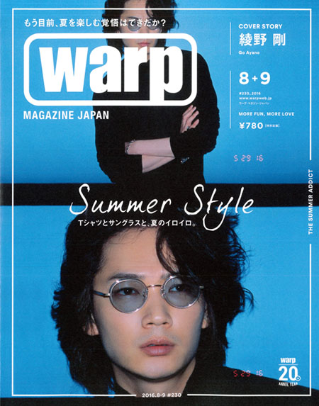 warp 8 issue cover