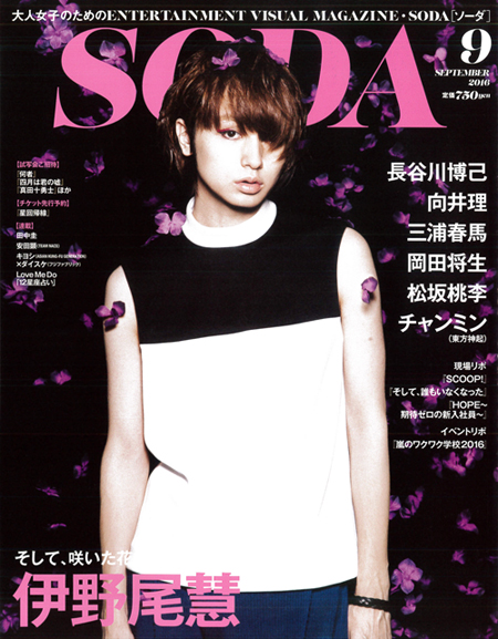 SODA 9 issue cover