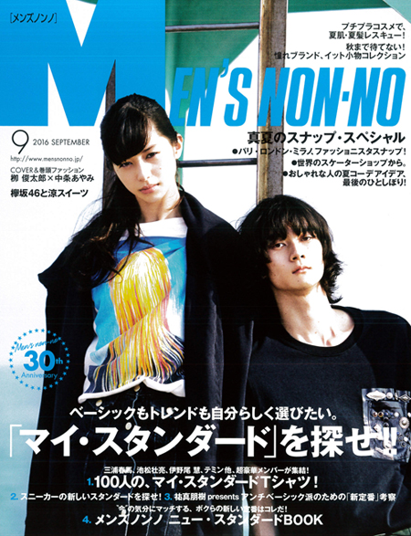 MEN'S NON-NO 9 issue cover