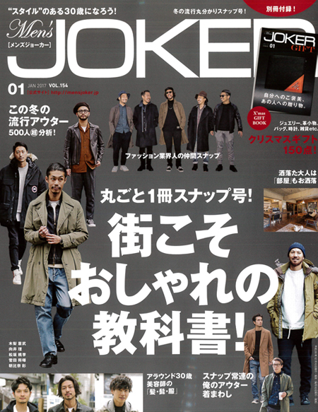 Men's Joker 1 issue cover