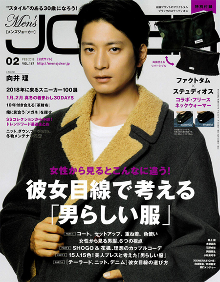 Men's JOKER 1 issue cover