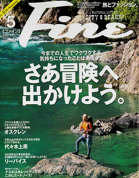 FINE issue5_cover